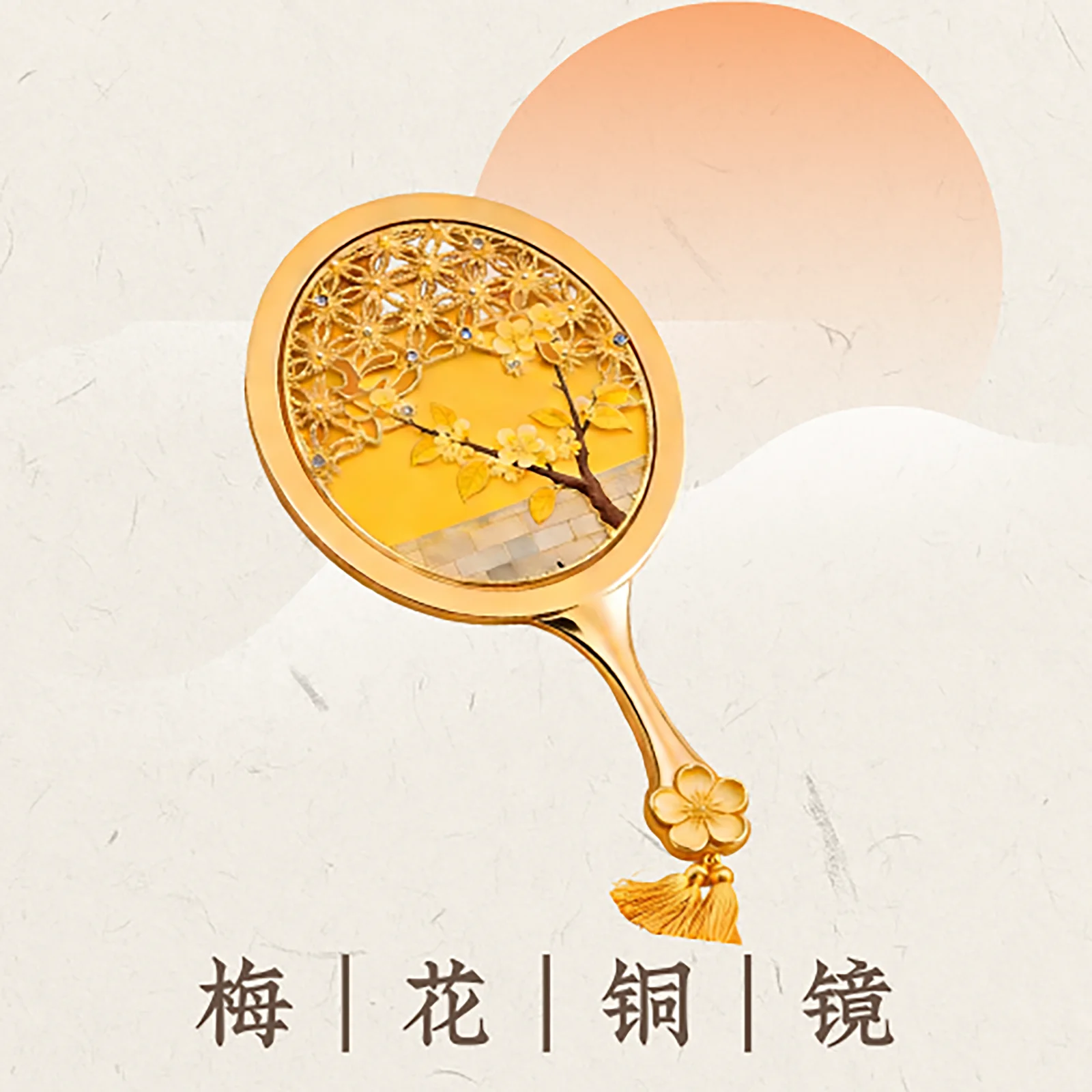 梅花手持镜项目设计展示图